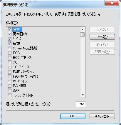 フォルダの表示形態 Fasie7 Help